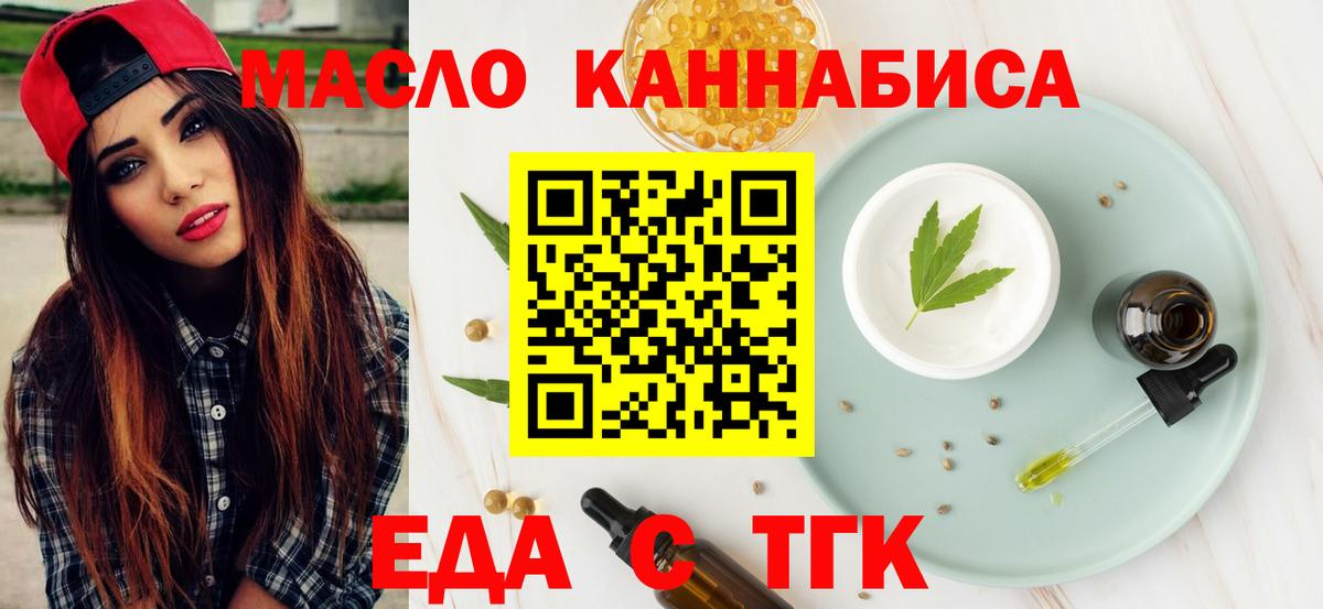 Cannafood марихуана Тамбов