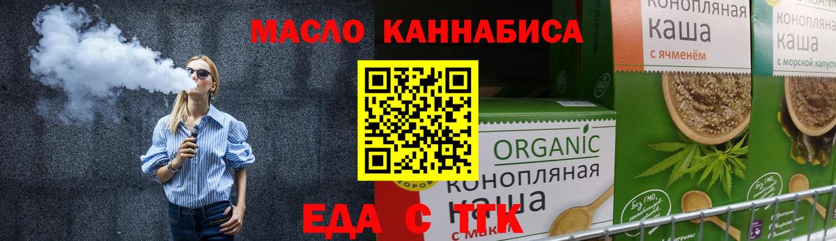 Тамбов  Еда ТГК марихуана  Вход с VPN 