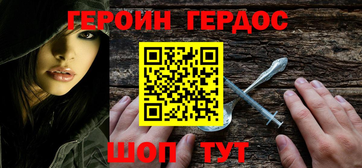 Тамбов  Героин VHQ  Вход с VPN 