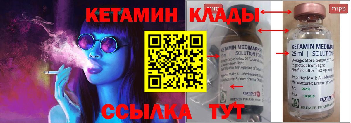 Тамбов  КЕТАМИН VHQ  КЕТАМИН VHQ  blacksprut как зайти  Вход с VPN 