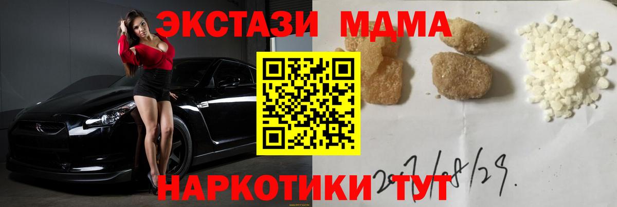 MDMA кристаллы  Вход с VPN  Тамбов  MDMA молли 