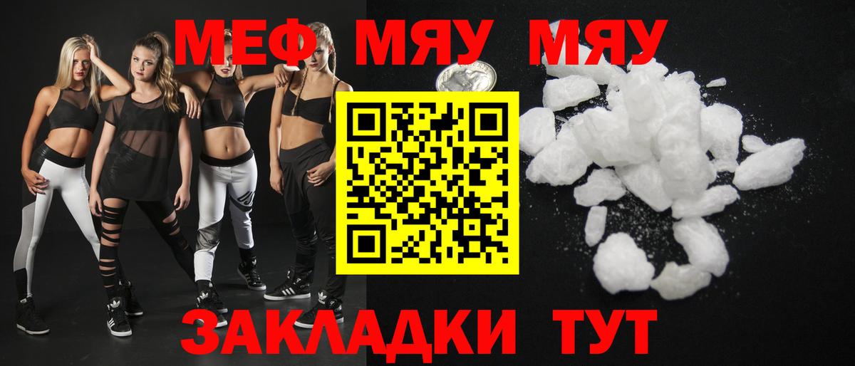 Меф кристаллы Тамбов