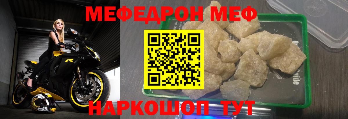 продажа наркотиков  Вход с VPN  Мефедрон  МЕФ 4 MMC  Тамбов  МЕФ mephedrone 