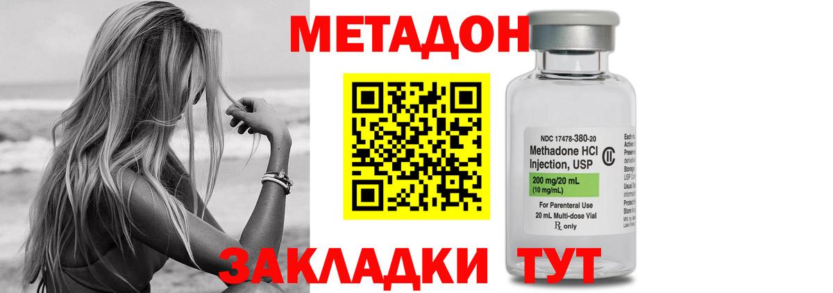 Тамбов  Метадон methadone  МЕТАДОН белоснежный  Вход с VPN 