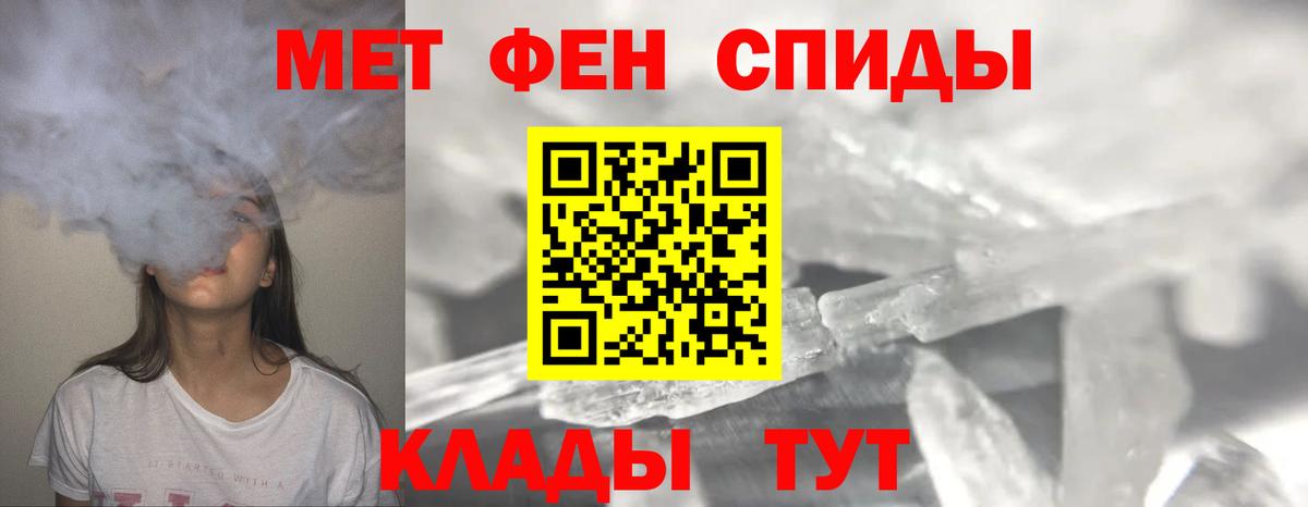 МЕТАМФЕТАМИН мет Тамбов