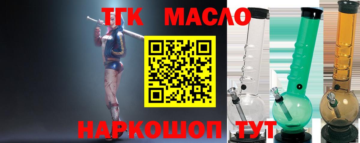 ТГК жижа Тамбов